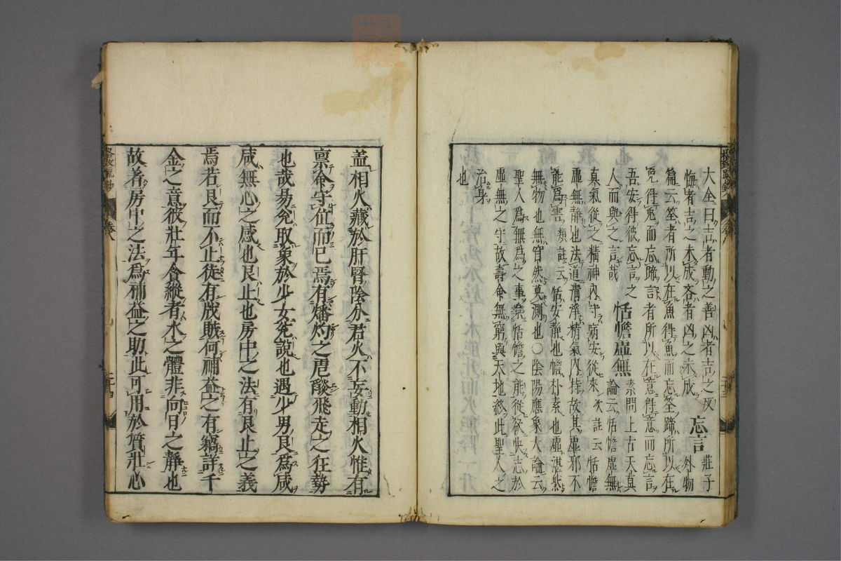 格致余论疏钞(第360页)