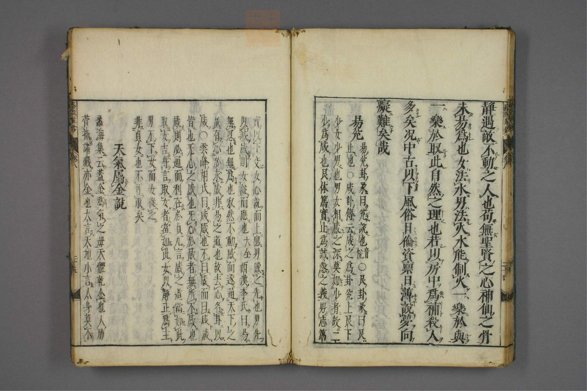 格致余论疏钞(第361页)