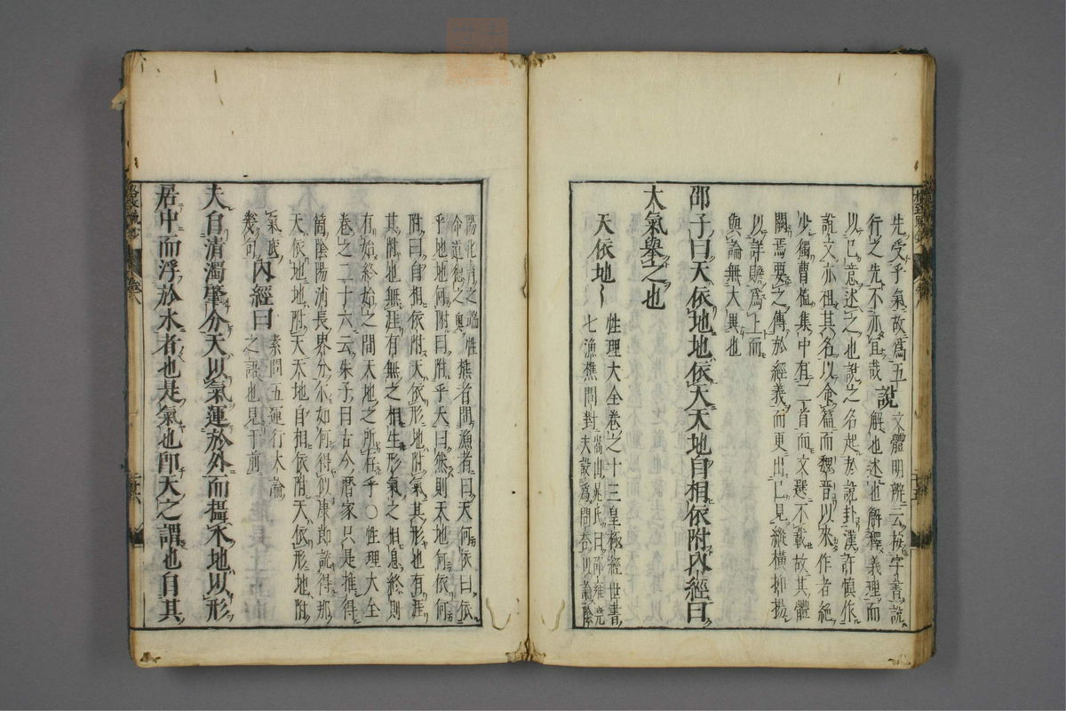 格致余论疏钞(第362页)