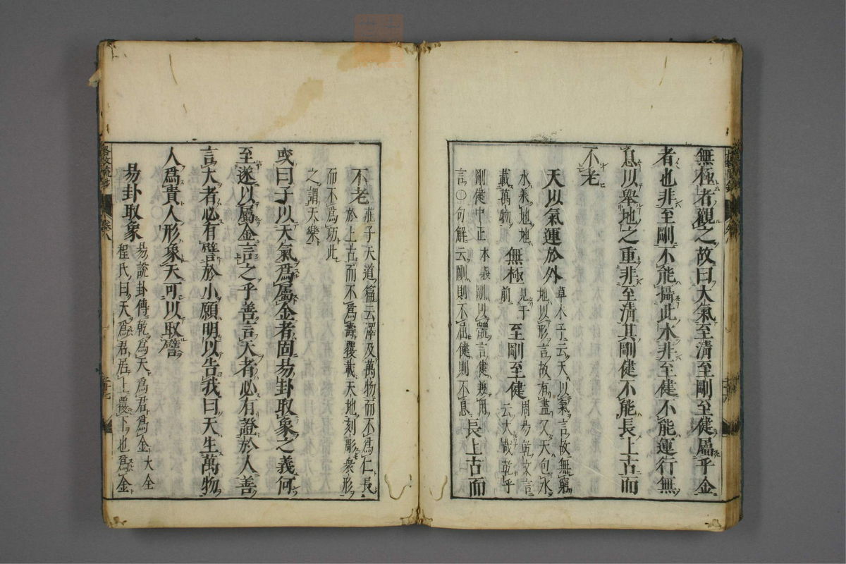 格致余论疏钞(第363页)