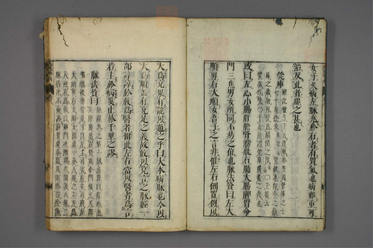 格致余论疏钞(第338页)