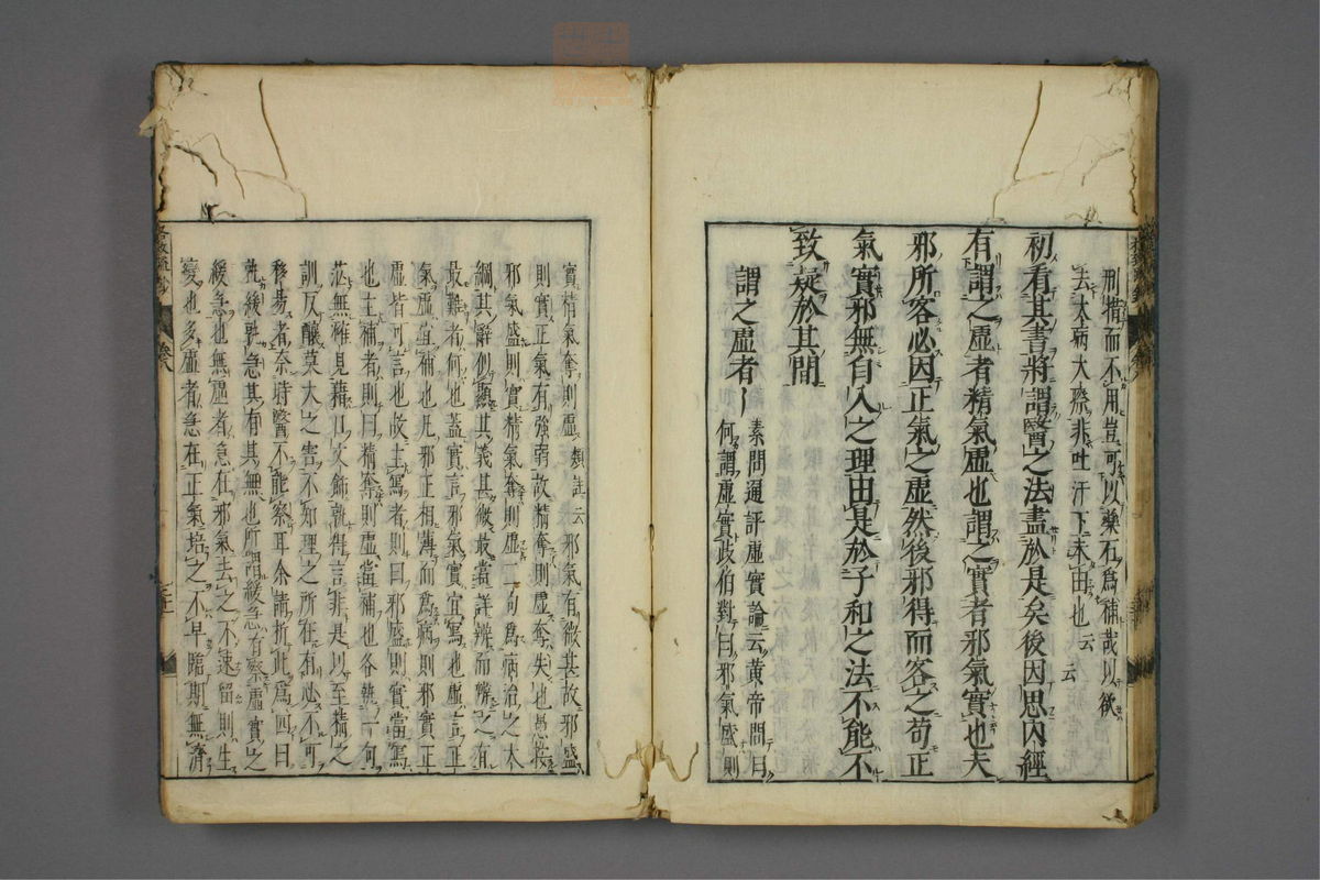 格致余论疏钞(第367页)