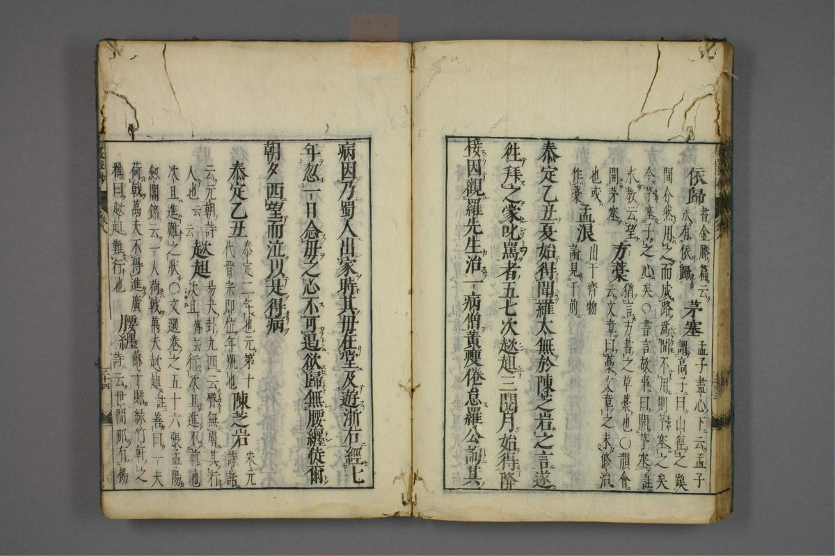 格致余论疏钞(第370页)