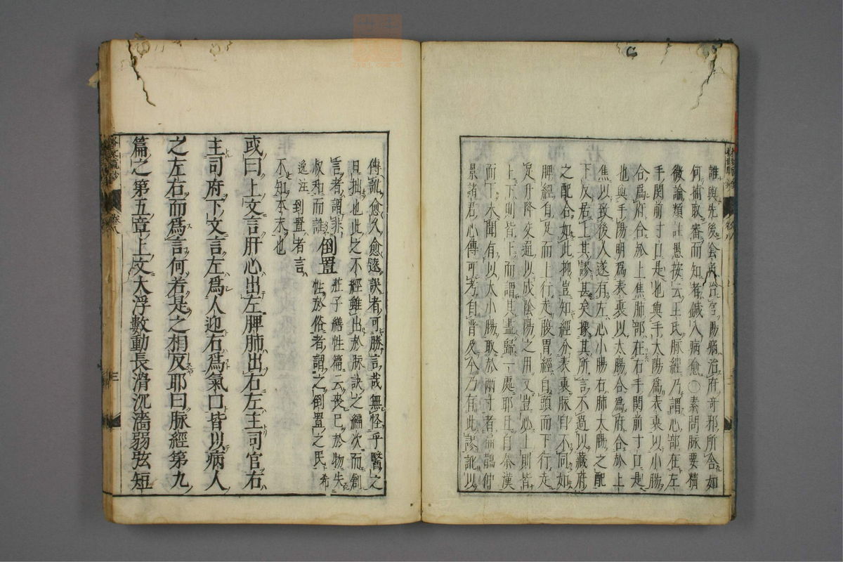 格致余论疏钞(第339页)