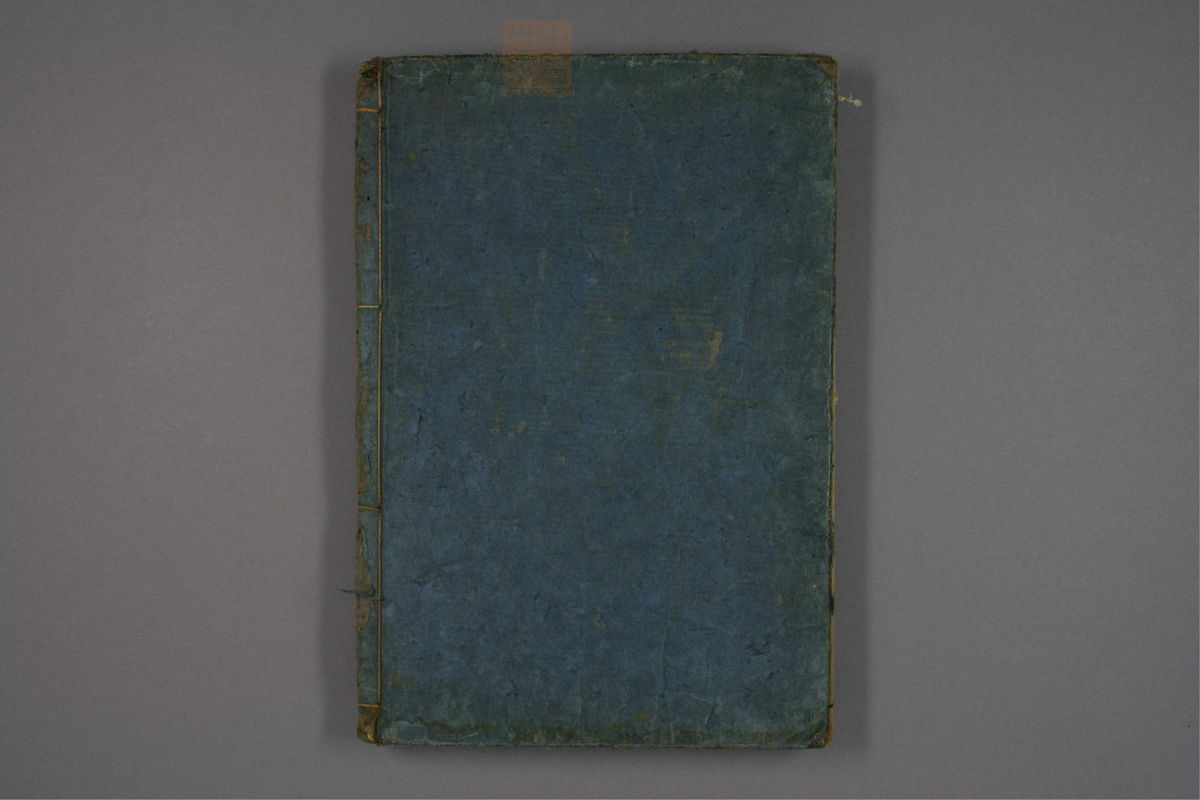 格致余论疏钞(第375页)