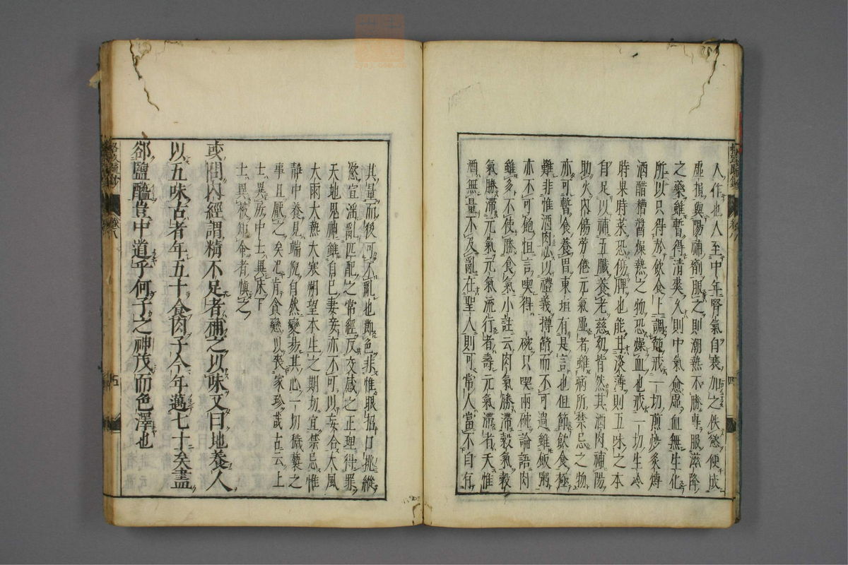 格致余论疏钞(第341页)