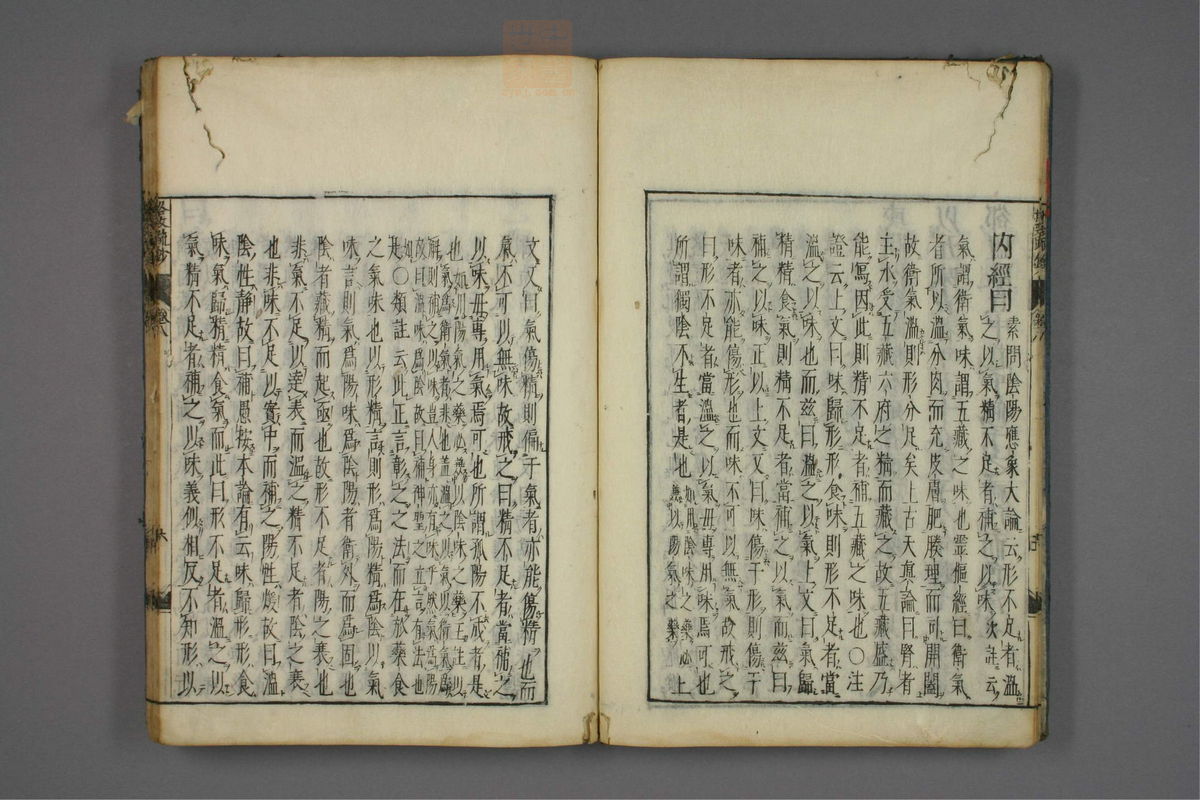 格致余论疏钞(第342页)