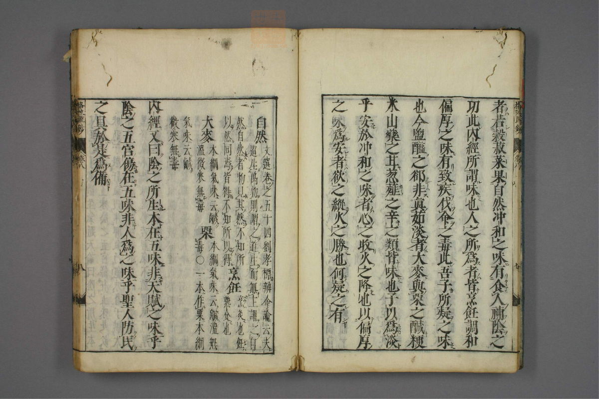 格致余论疏钞(第344页)