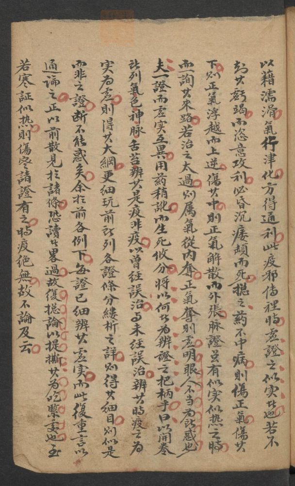 广瘟疫论(第117页)