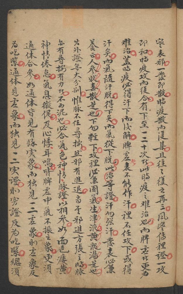 广瘟疫论(第31页)