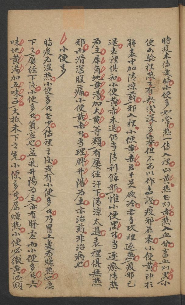 广瘟疫论(第89页)