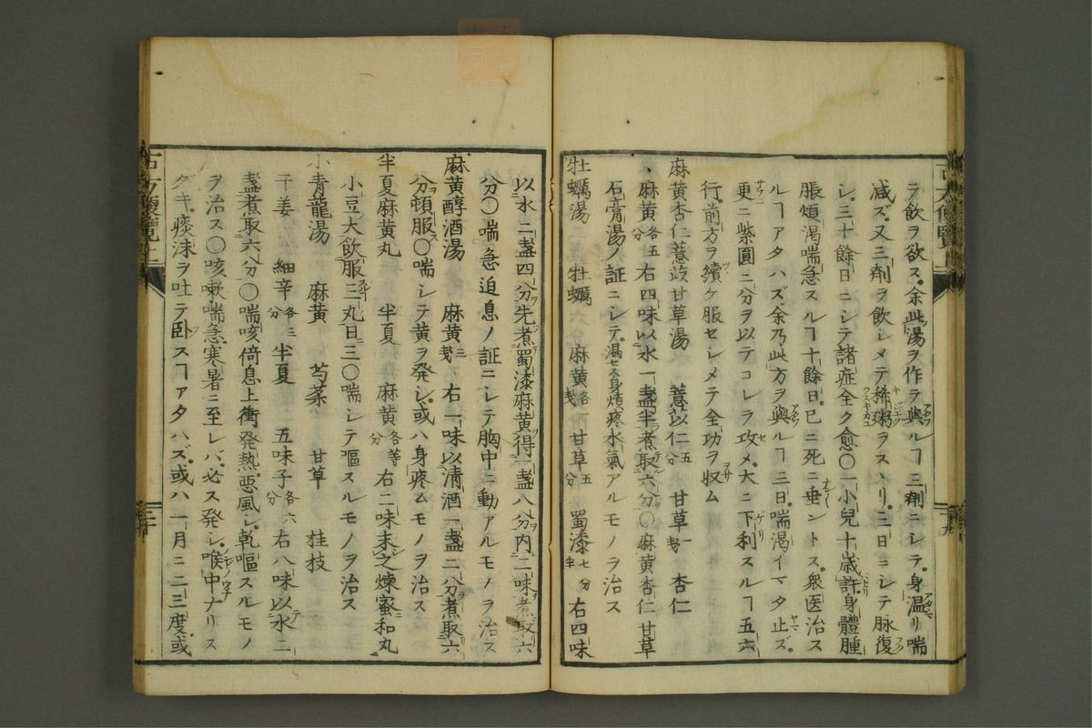 古方便览(第31页)