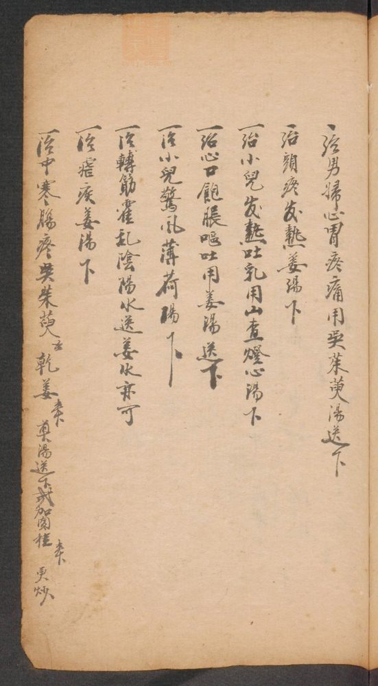 家抄药方(第105页)