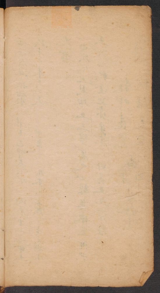 家抄药方(第118页)