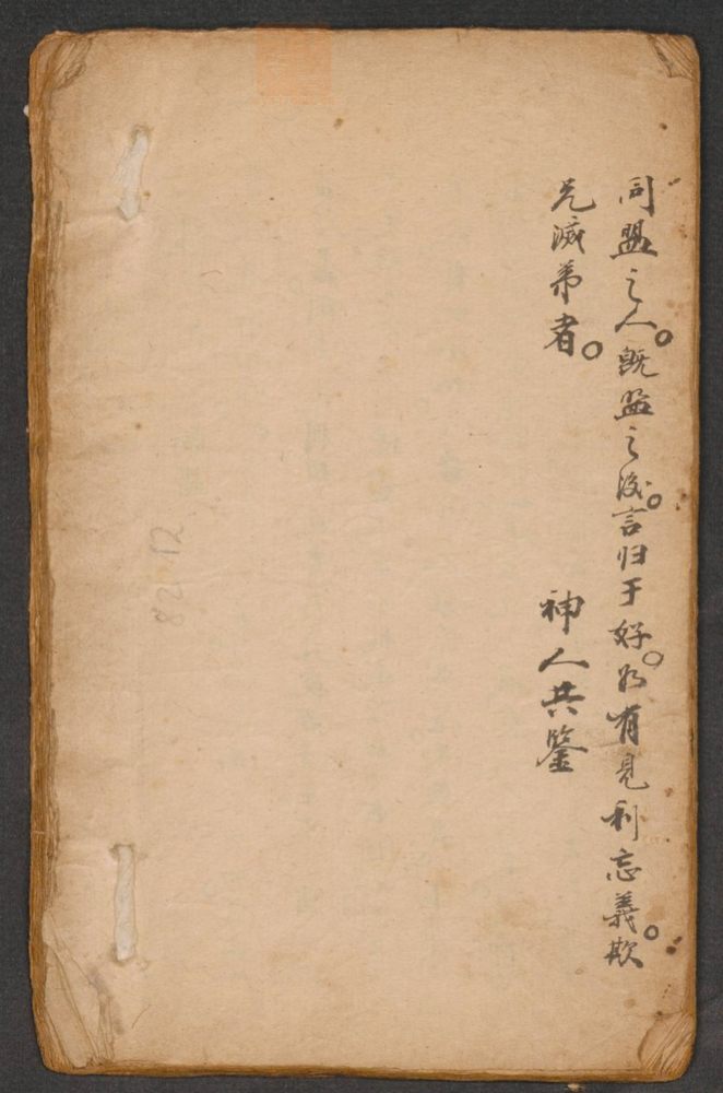 家抄药方(第120页)