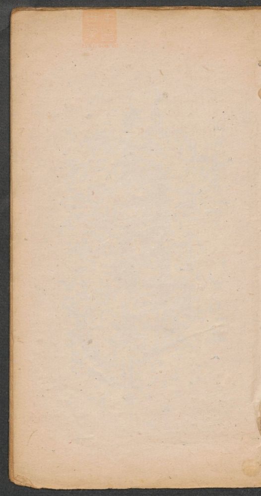 家抄药方(第121页)