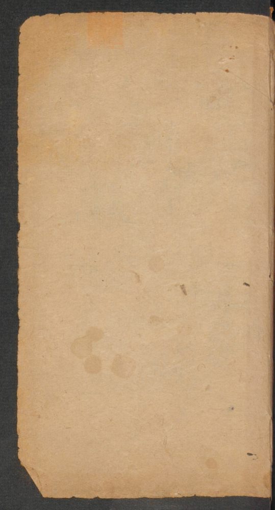 家抄药方(第143页)