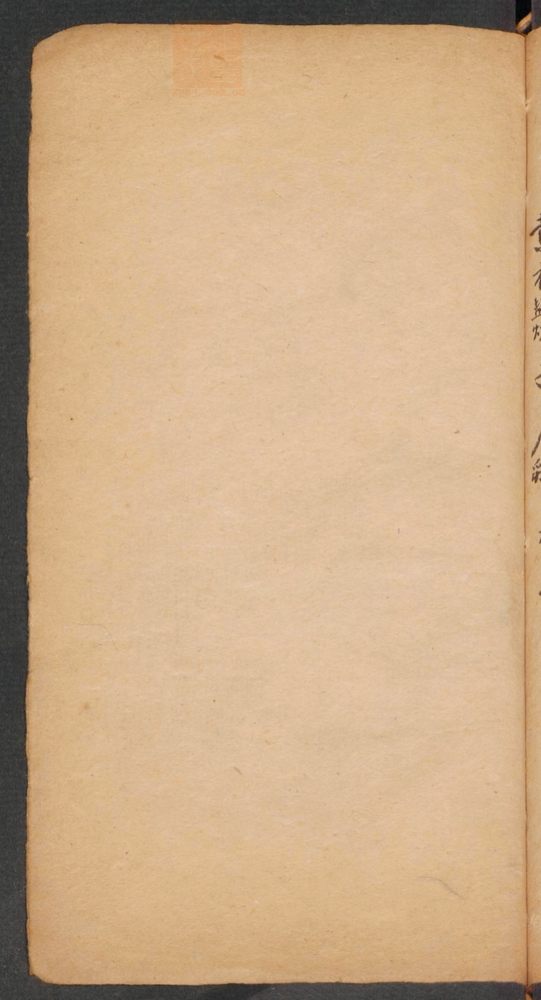 家抄药方(第185页)