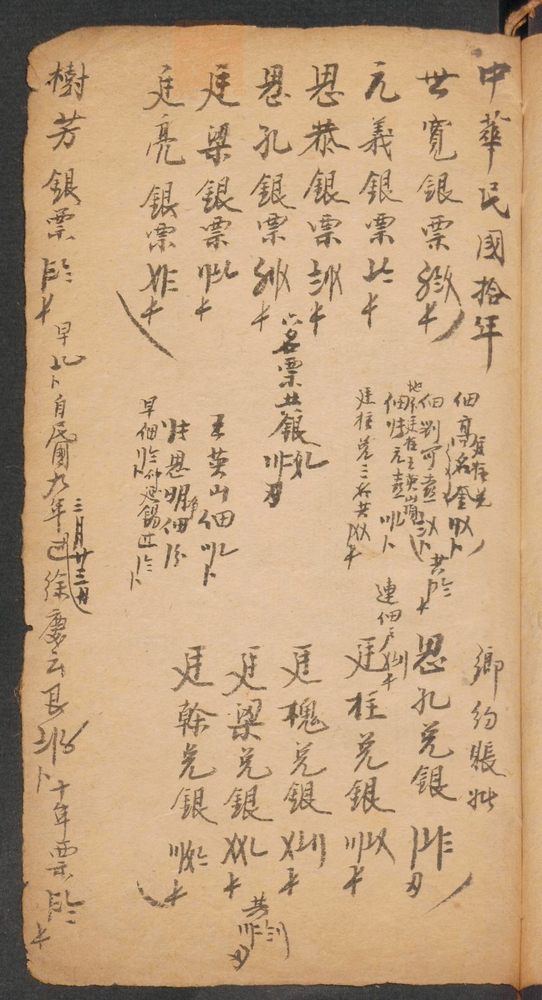 家抄药方(第187页)