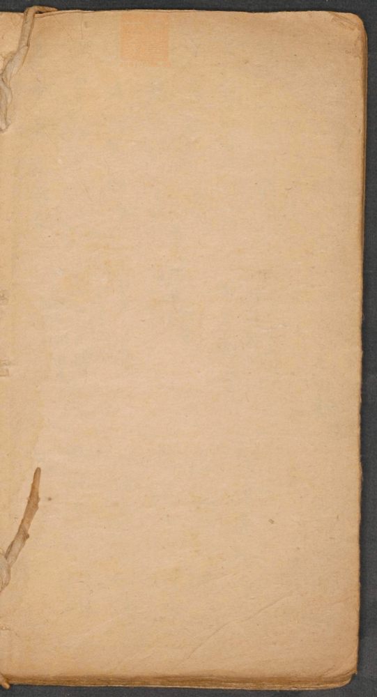 家抄药方(第188页)