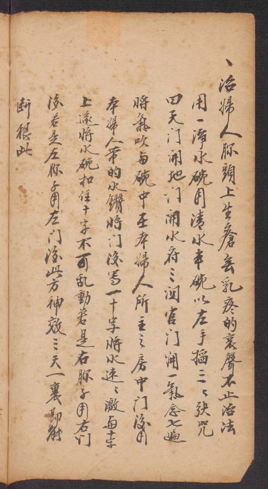 家抄药方(第216页)