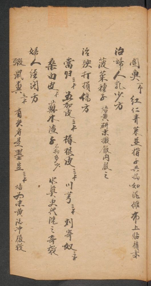 家抄药方(第53页)