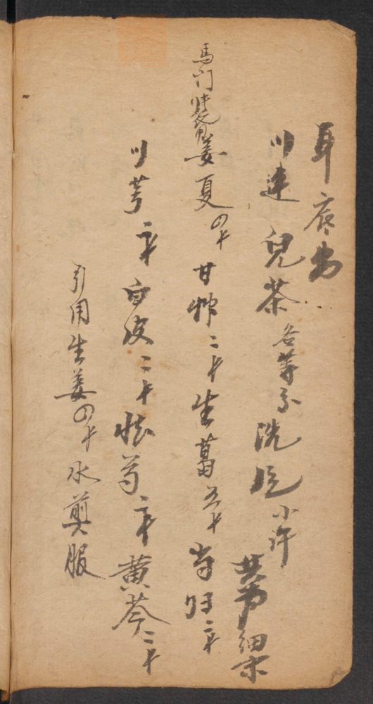 家抄药方(第68页)