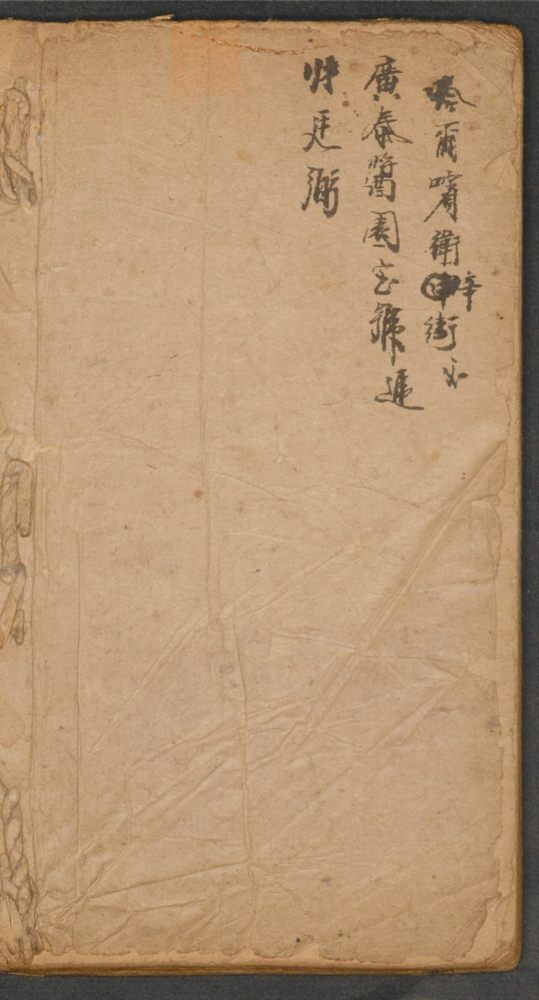 家抄药方(第70页)