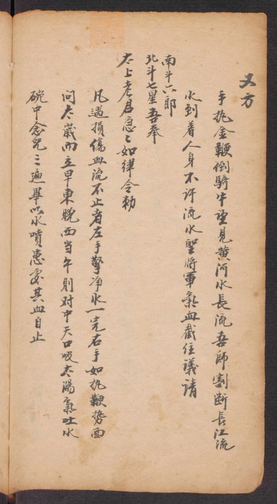 家抄药方(第76页)