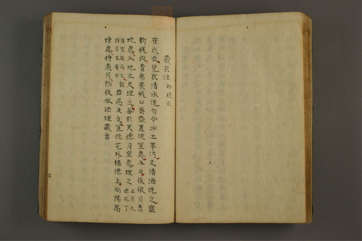 家诀经验方(第24页)