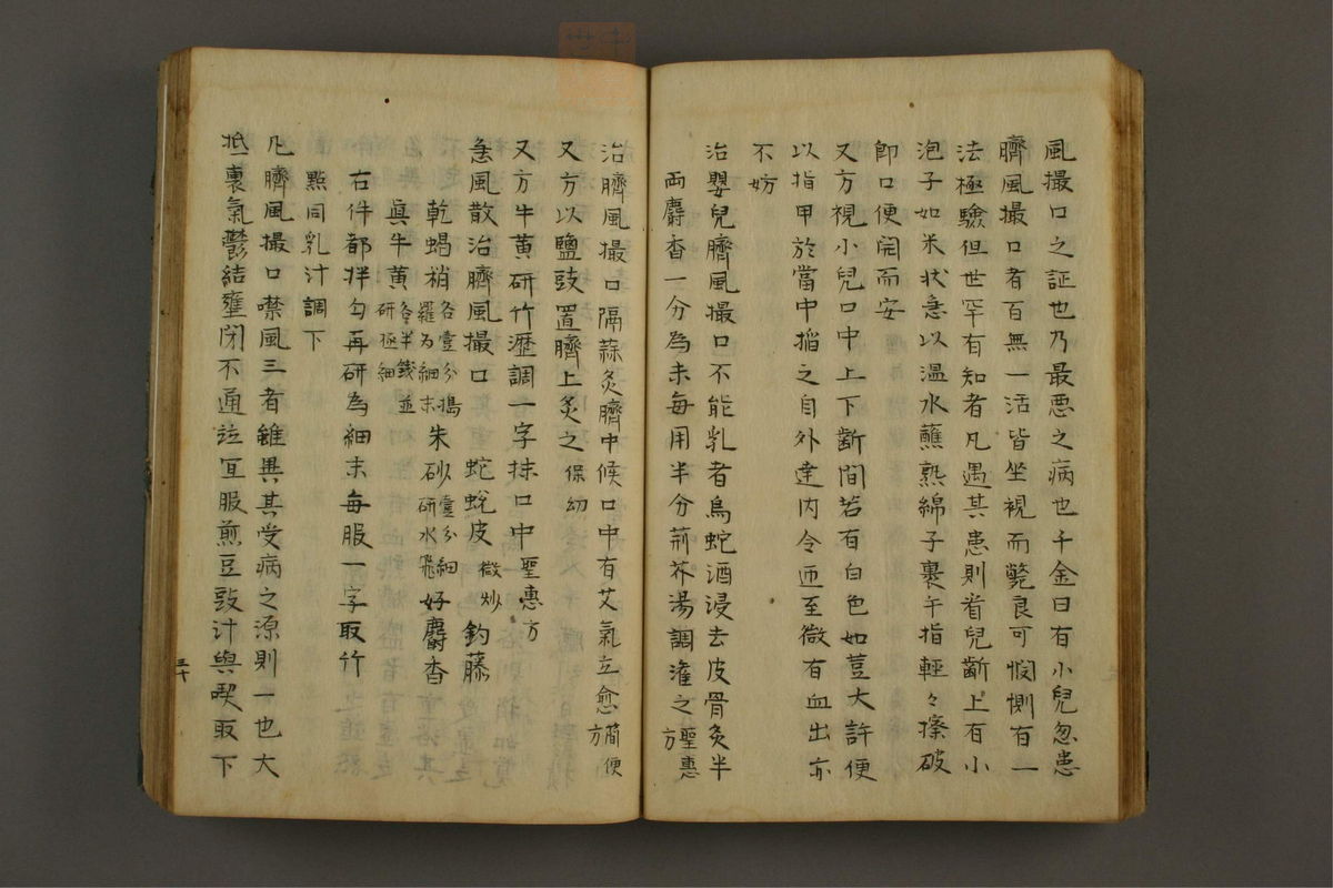 家诀经验方(第34页)