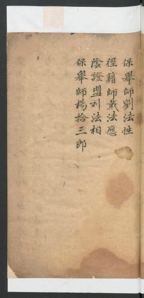 降神灵符(第13页)