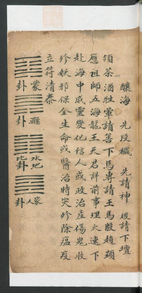 降神灵符(第19页)