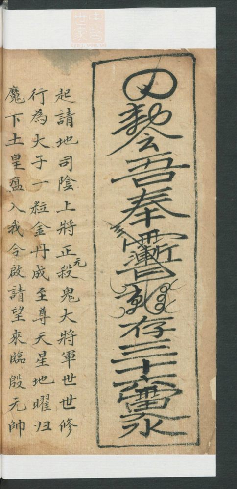 降神灵符(第32页)