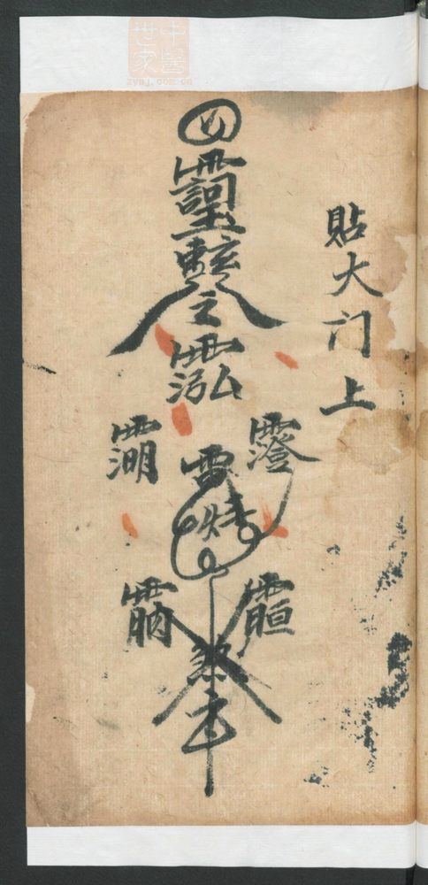 降神灵符(第35页)