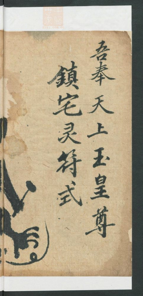 降神灵符(第36页)