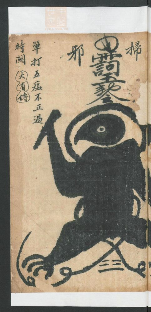 降神灵符(第37页)