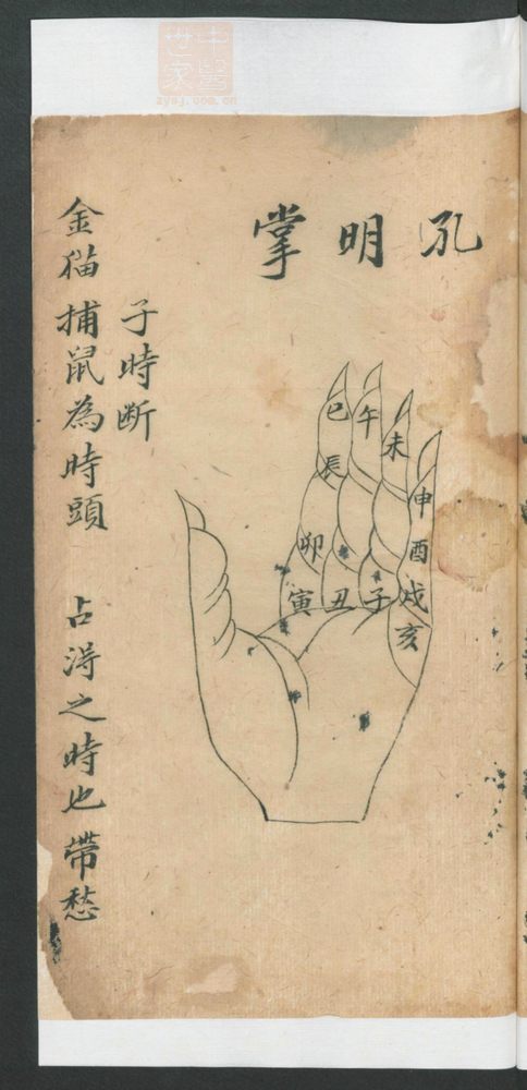 降神灵符(第39页)