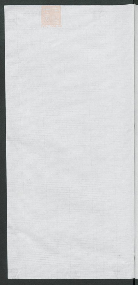 降神灵符(第45页)