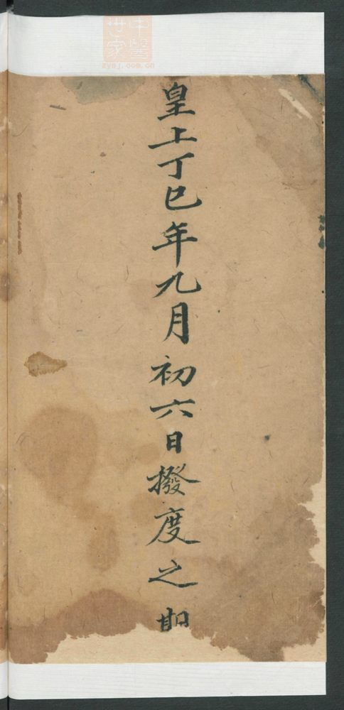 降神灵符(第8页)