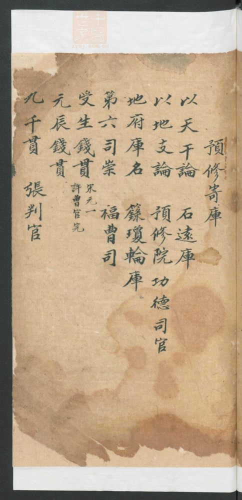 降神灵符(第9页)