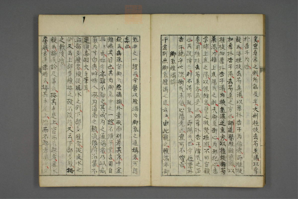 脚气辨惑论(第34页)