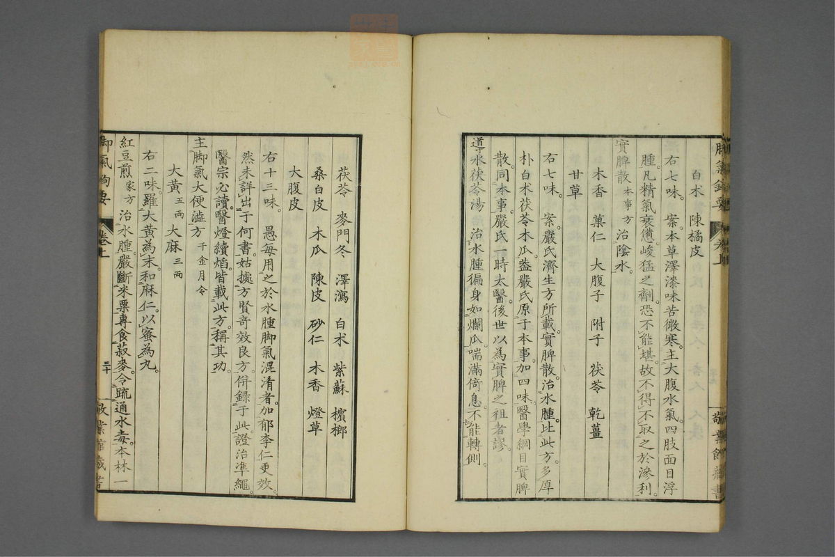 脚气钩要(第41页)