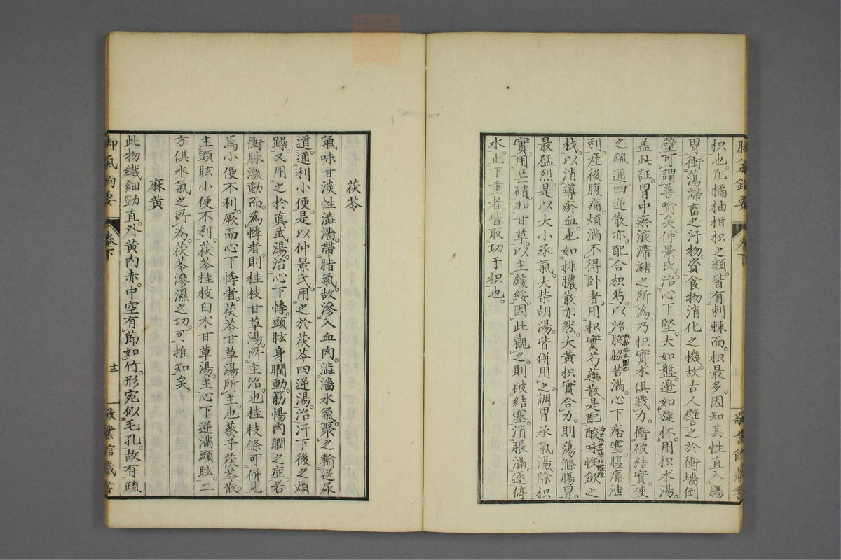 脚气钩要(第64页)