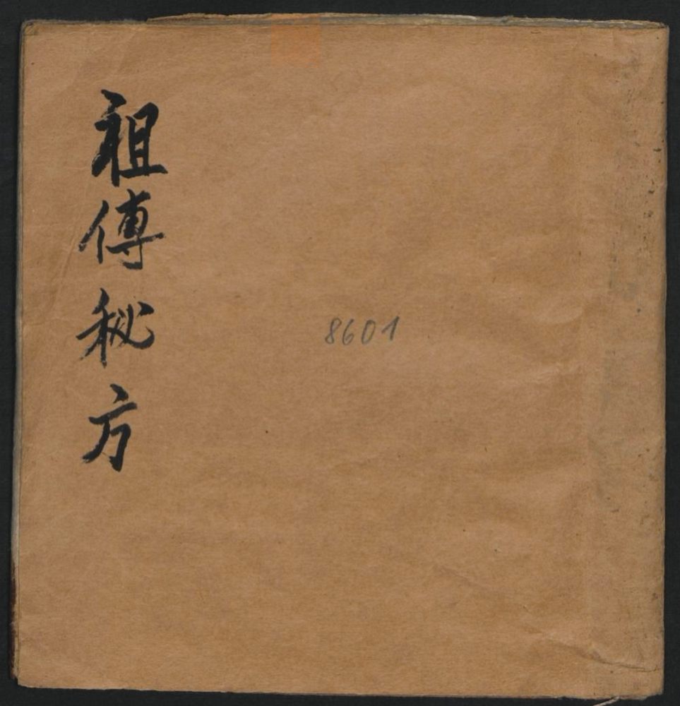 记录重要汤头(第1页)