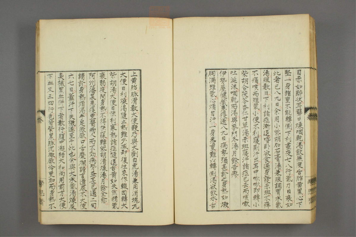 井颧医言(第34页)