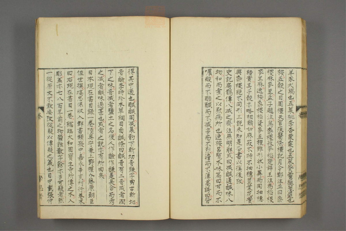 井颧医言(第55页)