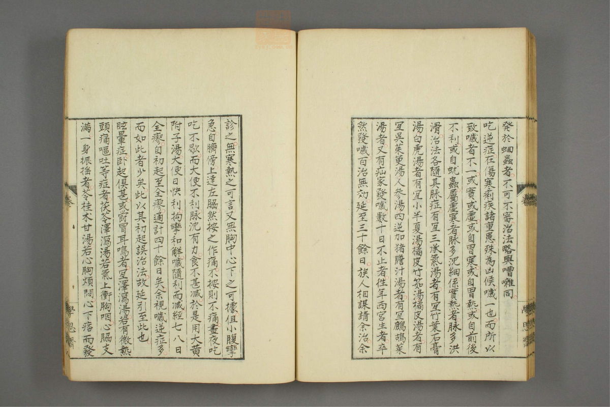 井颧医言(第104页)