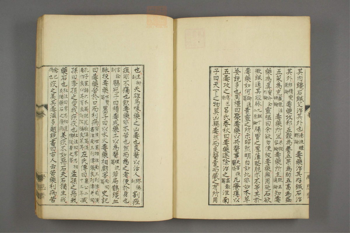 井颧医言(第69页)