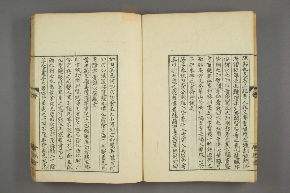 井颧医言(第141页)
